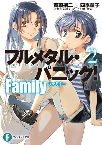 ライトノベル]フルメタル・パニック! Family (全2冊) – world-manga10