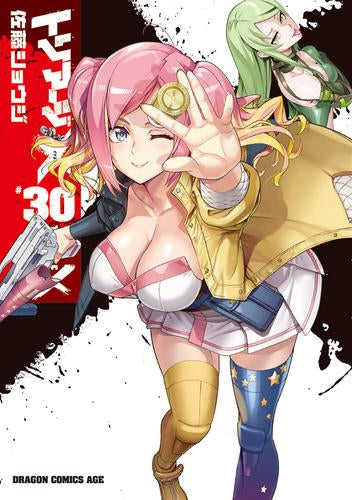 トリアージX (1-30巻 最新刊)