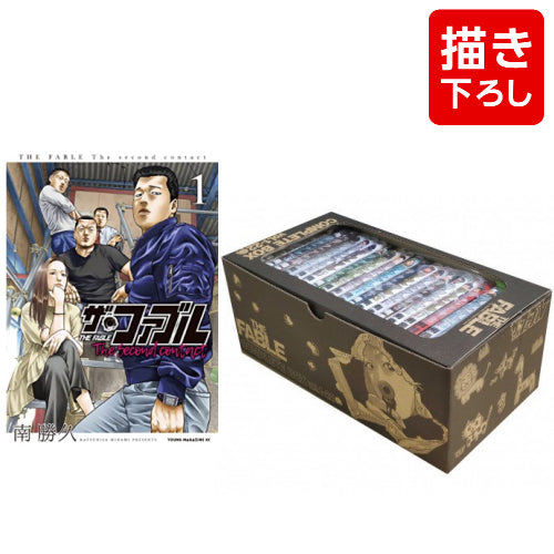 ザ・ファブルセット (全34冊) + 南勝久先生描き下ろし第一部全巻収納BOX付