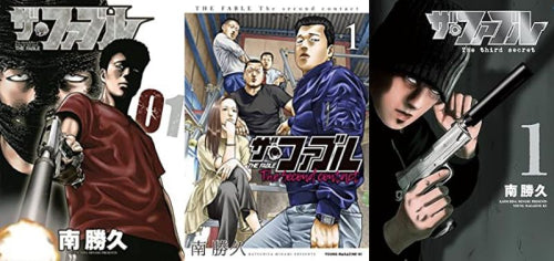 ザ・ファブルセット (全34冊)