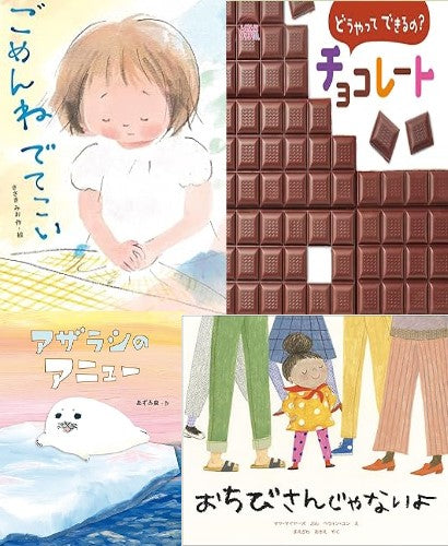 第70回 課題図書]小学校低学年向けセット (全4冊) – world-manga10