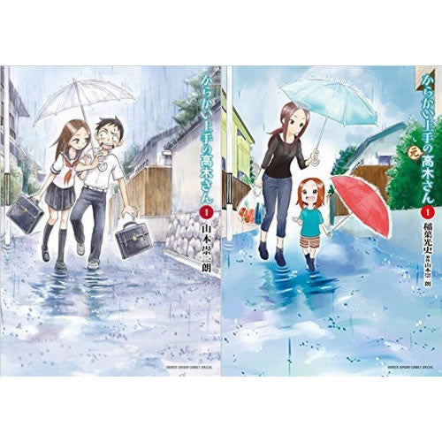 からかい上手の高木さんセット (全44冊)