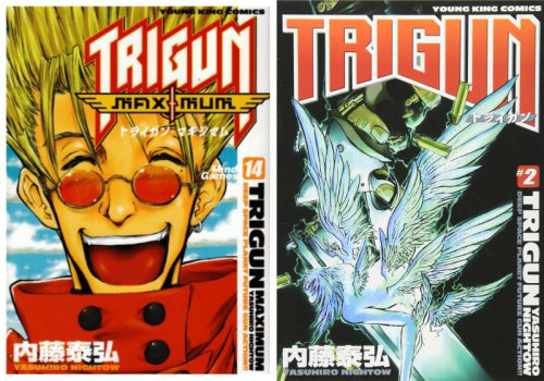 トライガン TRIGUN セット (全16冊)