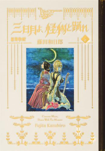 黒博物館シリーズ 黒博物館シリーズセット (全9冊) – world-manga10