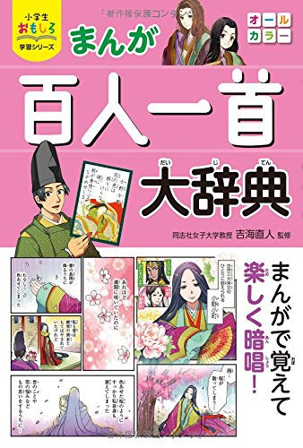 【児童書】小学生おもしろ学習シリーズ (全10巻セット)
