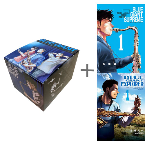 ブルージャイアント BLUE GIANTシリーズ (全38冊) +オリジナル収納BOX付セット