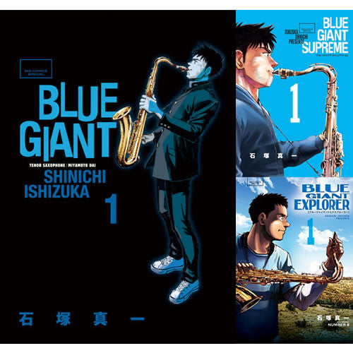 ブルージャイアント BLUE GIANTコミックセット (全37冊)