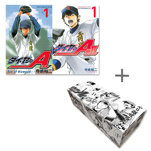 uraraページ　ダイヤのA ダイヤのA ダイヤのエースセット (全81冊) + ダイヤのA act2オリジナル