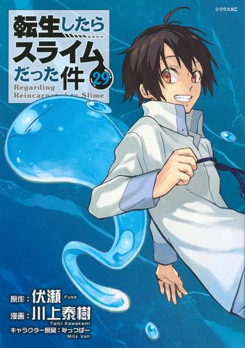 転生したらスライムだった件セット (全60冊)