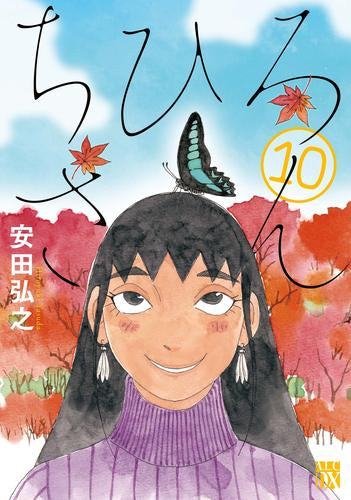 ◆特典あり◆ちひろさんセット(全12冊)