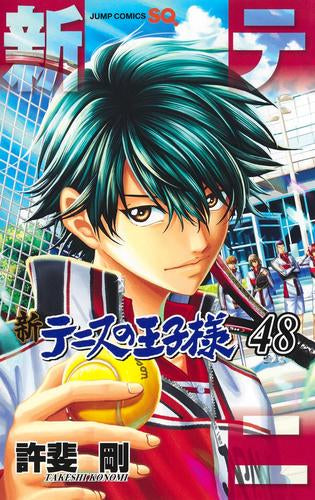 新テニスの王子様 (1-48巻 最新刊)