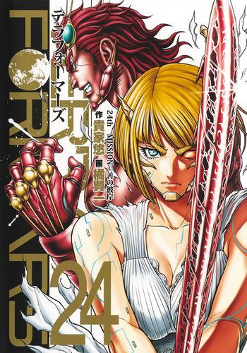 テラフォーマーズ (1-24巻 最新刊)