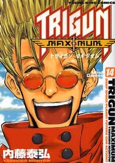 トライガンマキシマム (1-14巻 全巻)