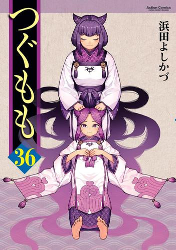 つぐもも (1-36巻 最新刊) + つぐももオリジナル収納BOX付セット