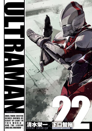 ウルトラマンULTRAMAN お買い得セット (1-22巻 最新刊)