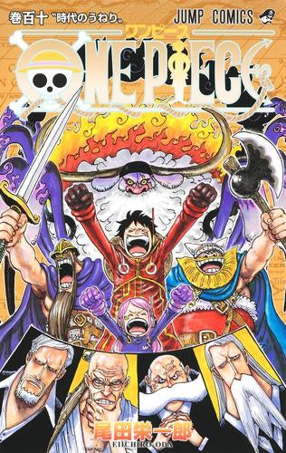 全巻収納ダンボール本棚付]ワンピース ONE PIECE (1-110巻 最新刊) – world-manga10