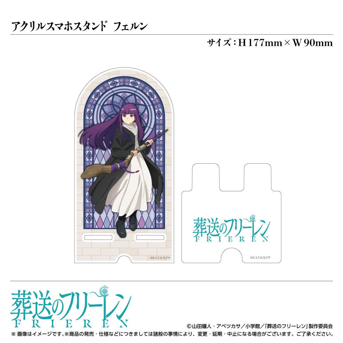 アクリルスマホスタンド フェルン/TVアニメ『葬送のフリーレン』