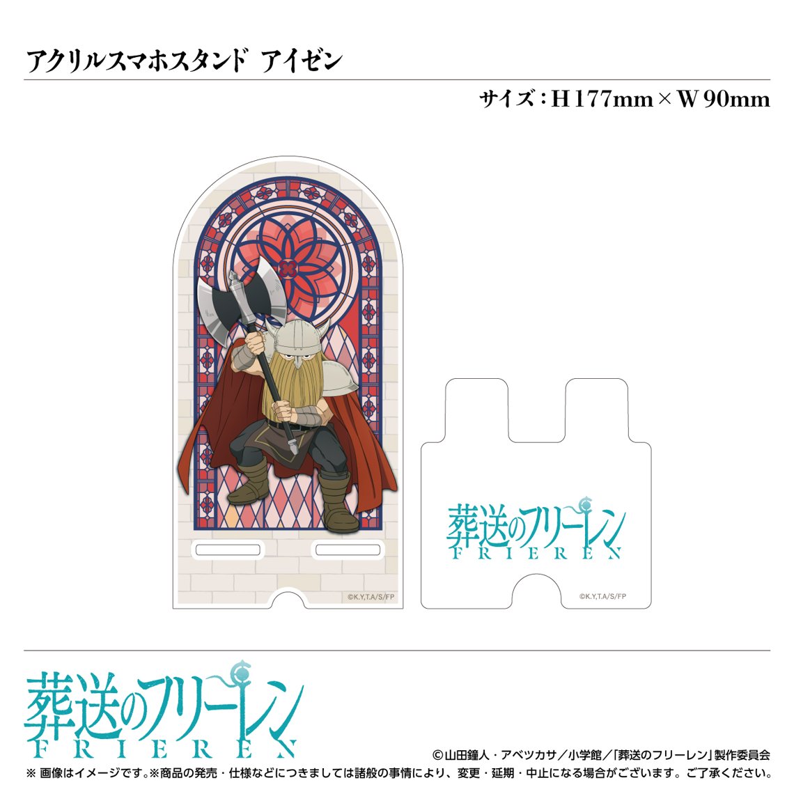 アクリルスマホスタンド アイゼン/TVアニメ『葬送のフリーレン』