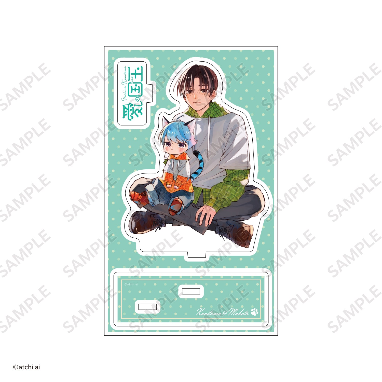 申込期間：2024年6月11日迄]アクリルスタンド：B〈『愛しの国玉』POPUP