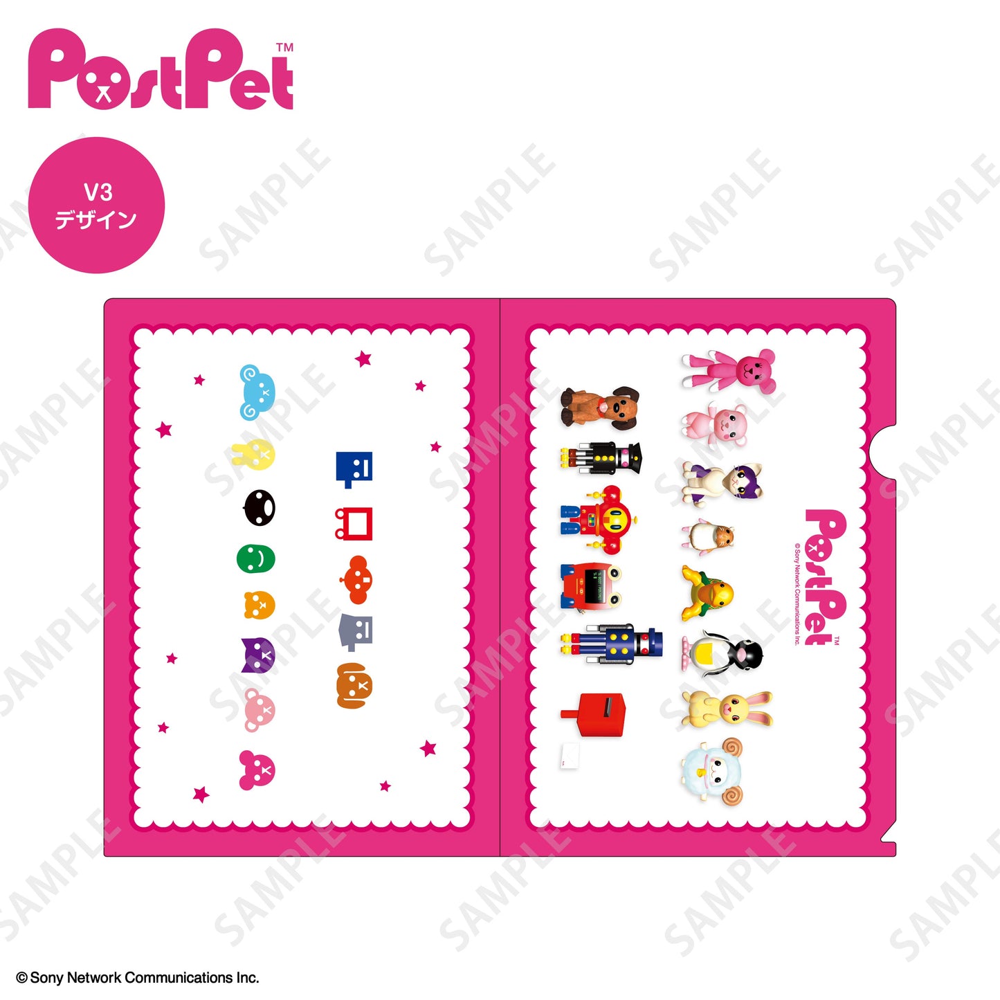 ポストペット A4クリアファイル 「PostPet V3」