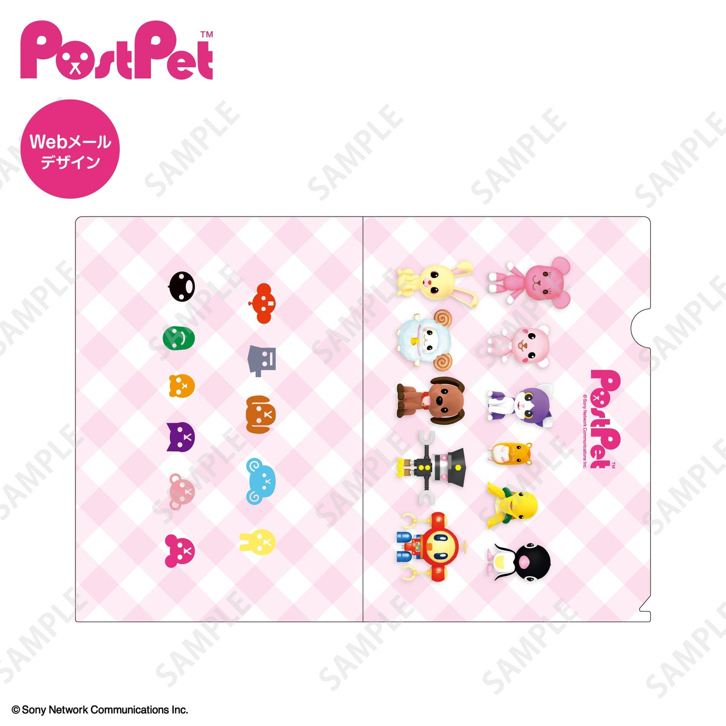 ポストペット A4クリアファイル 「Webメール de PostPet」