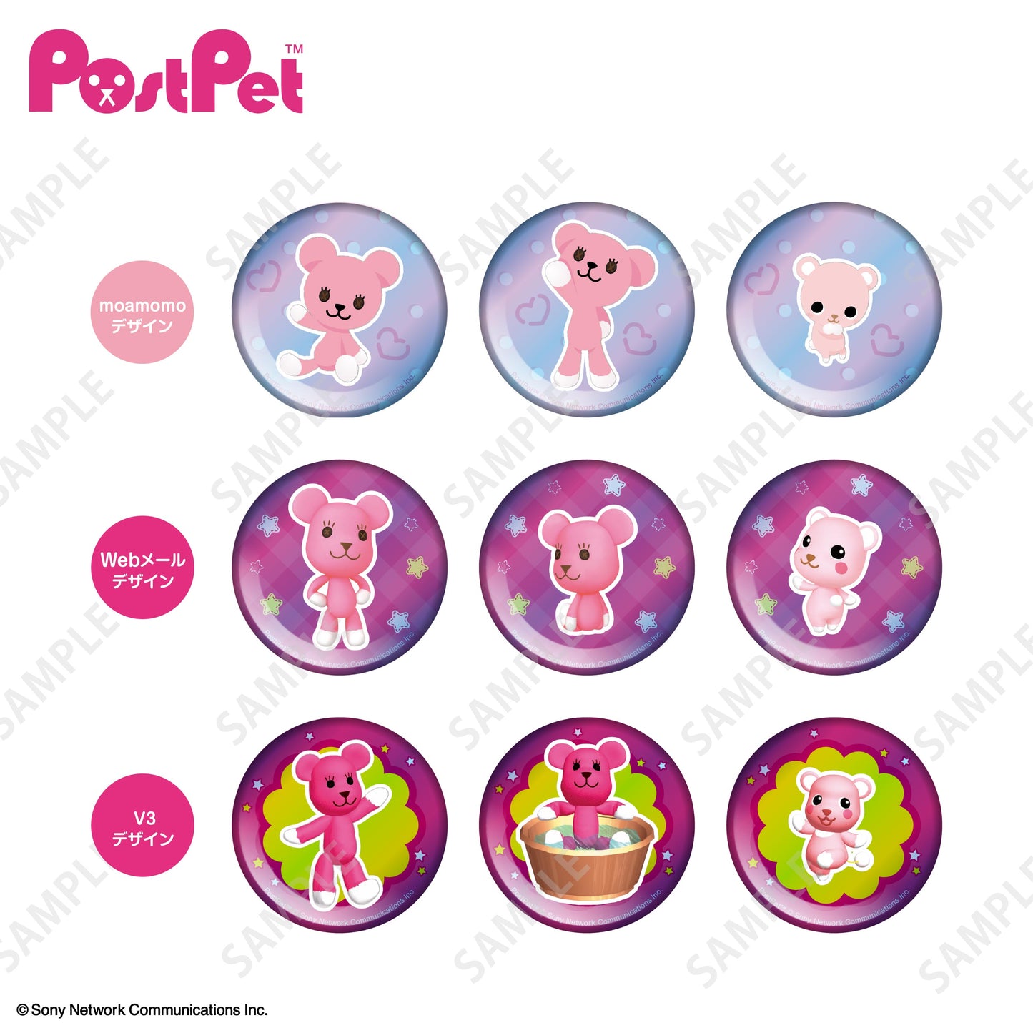 ポストペット トレーディングオーロラ缶バッジ 全9種