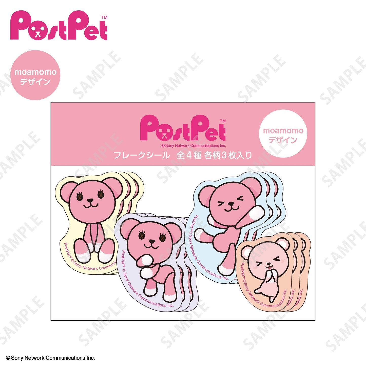 ポストペット フレークシール 「moamomo」
