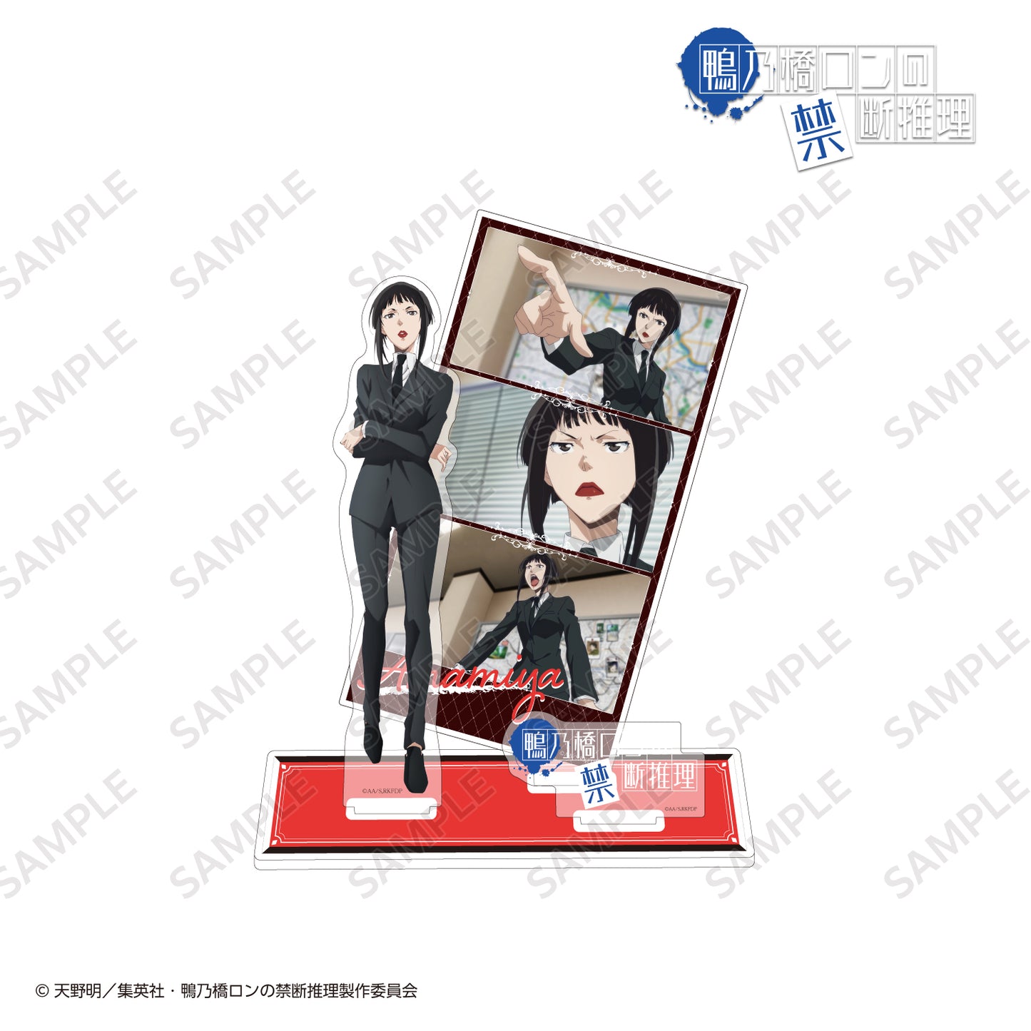 ジオラマ風等身アクリルスタンド/雨宮〈TVアニメ『鴨乃橋ロンの禁断推理』〉