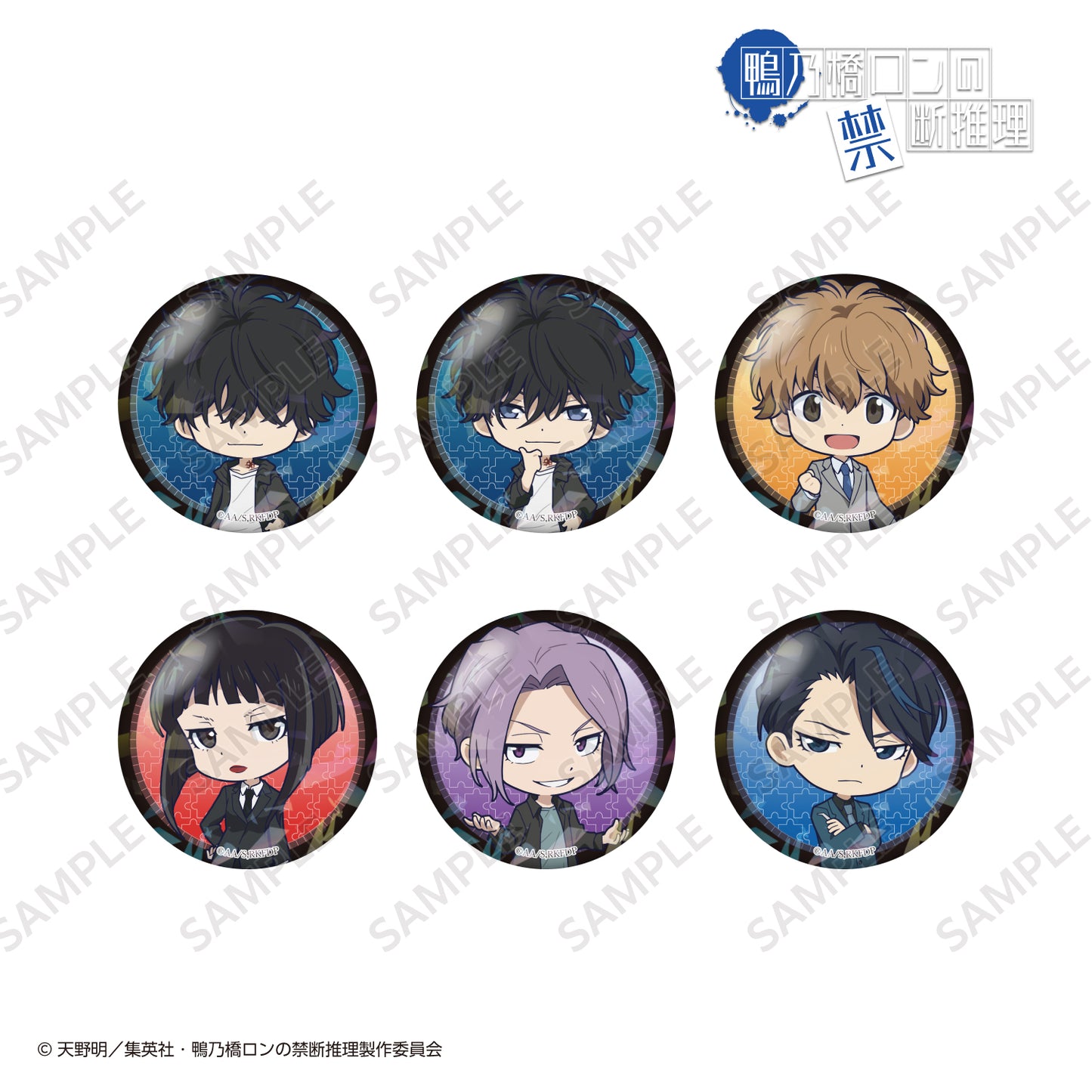 トレーディング 44mmミニキャラホログラム缶バッジ 全6種〈TVアニメ『鴨乃橋ロンの禁断推理』〉