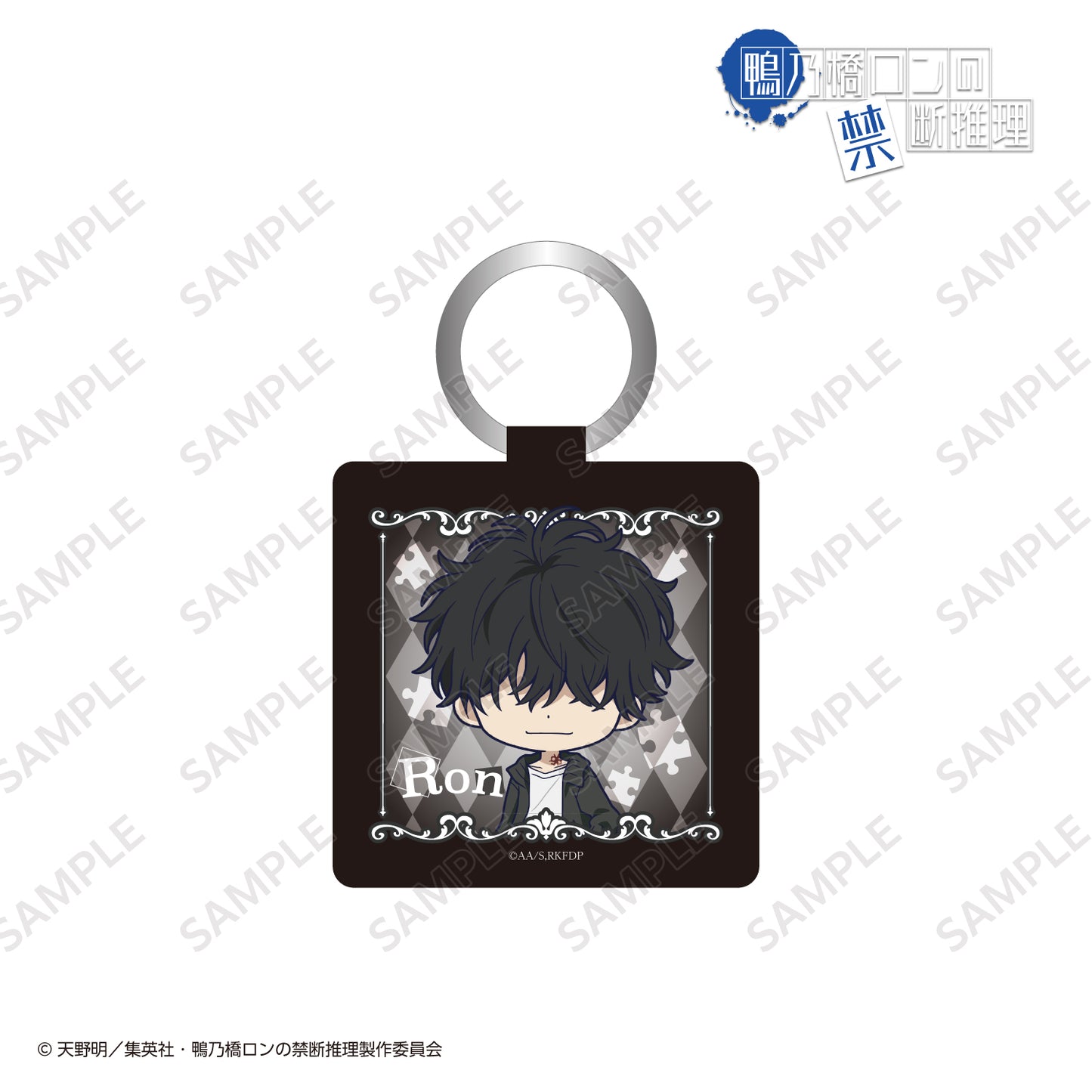 ミニキャラレザーキーホルダー:A/鴨乃橋ロン〈TVアニメ『鴨乃橋ロンの禁断推理』〉