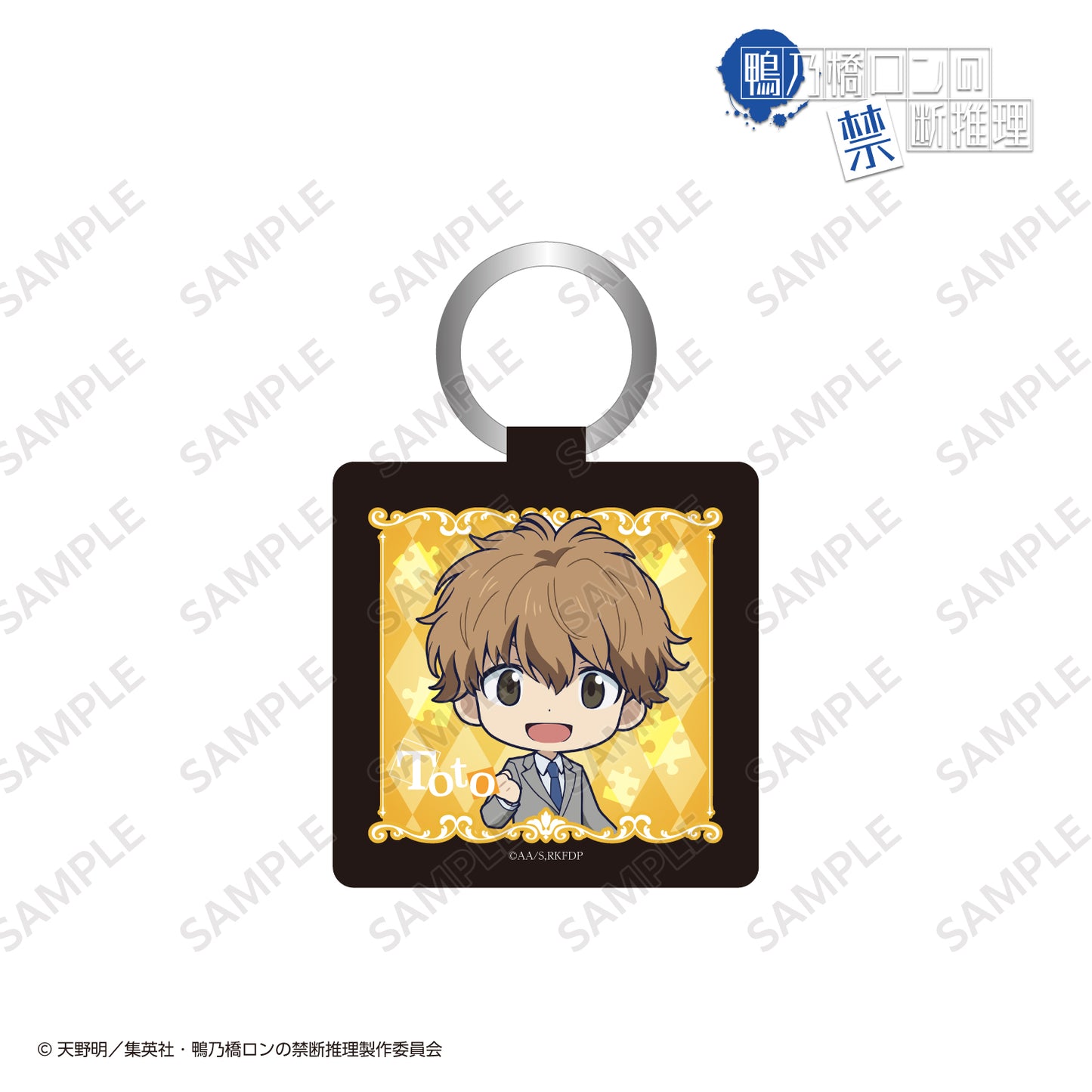 Mini Character Leather Key Ring / Isshiki Tsuzumaru (TV Animation "Kamonohashi Ron's Forbidden Mystery")