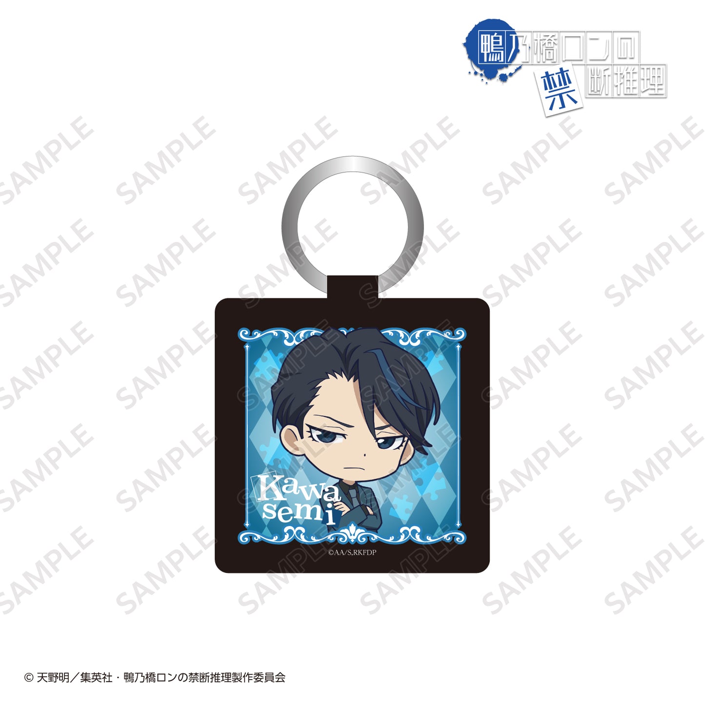 ミニキャラレザーキーホルダー/翡翠臣疾〈TVアニメ『鴨乃橋ロンの禁断推理』〉