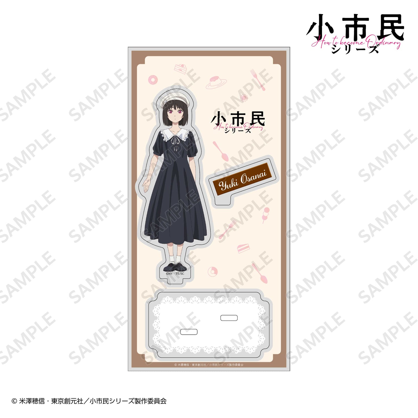 TVアニメ『小市民シリーズ』小佐内ゆき アクリルスタンド