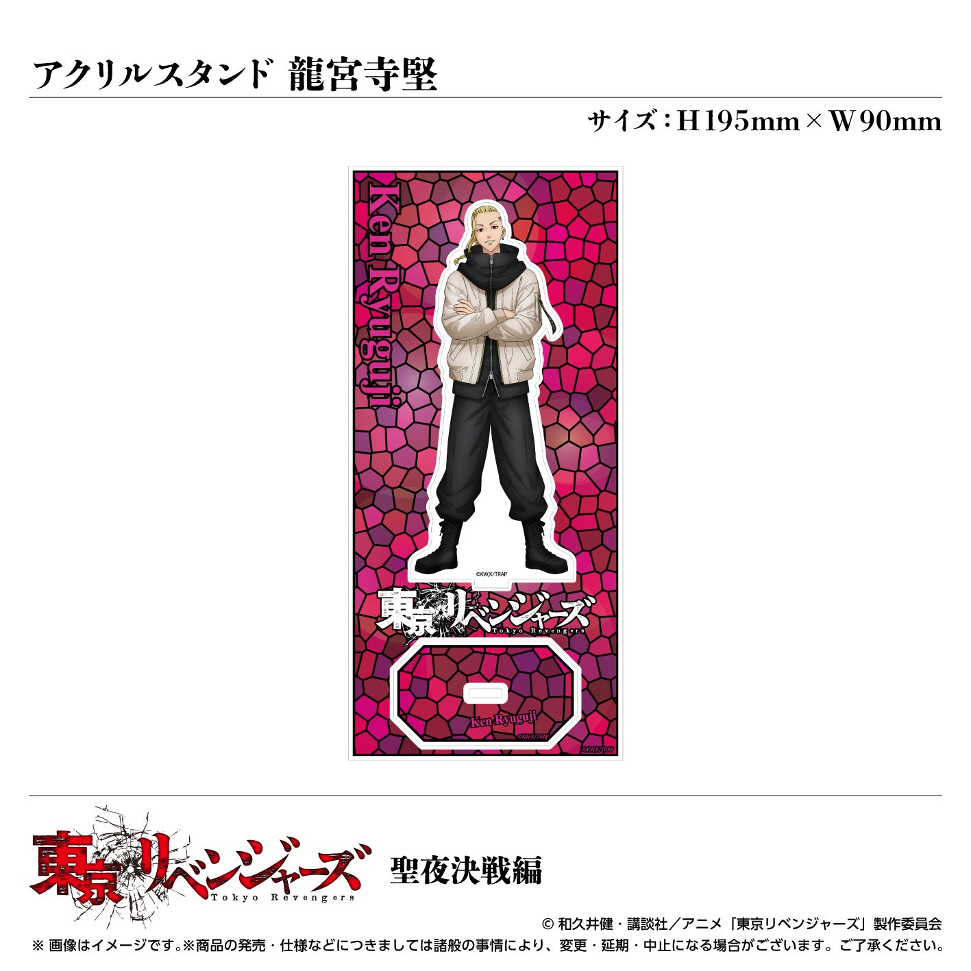 TV anime "Tokyo Revengers" Holy Night Decisive Battle Acrylic Stand Ryugu -ji Temple