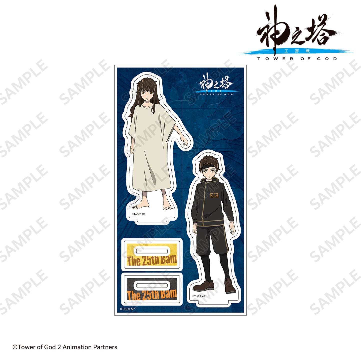 ペアアクリルスタンド A/〈TVアニメ『神之塔 -Tower of God- 工房戦』〉