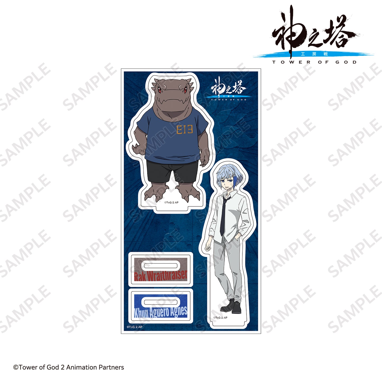 ペアアクリルスタンド B/〈TVアニメ『神之塔 -Tower of God- 工房戦』〉