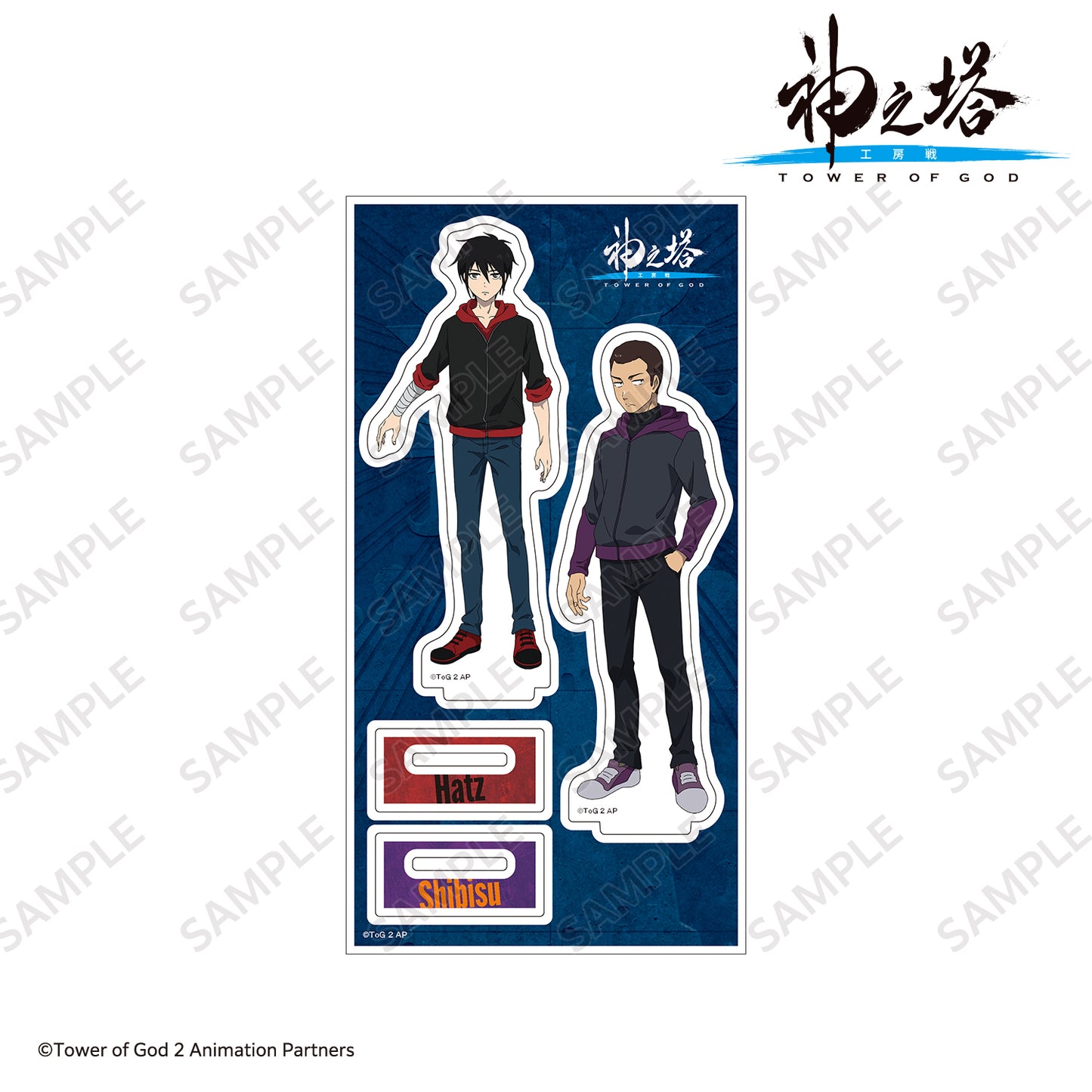 ペアアクリルスタンド D/〈TVアニメ『神之塔 -Tower of God- 工房戦』〉