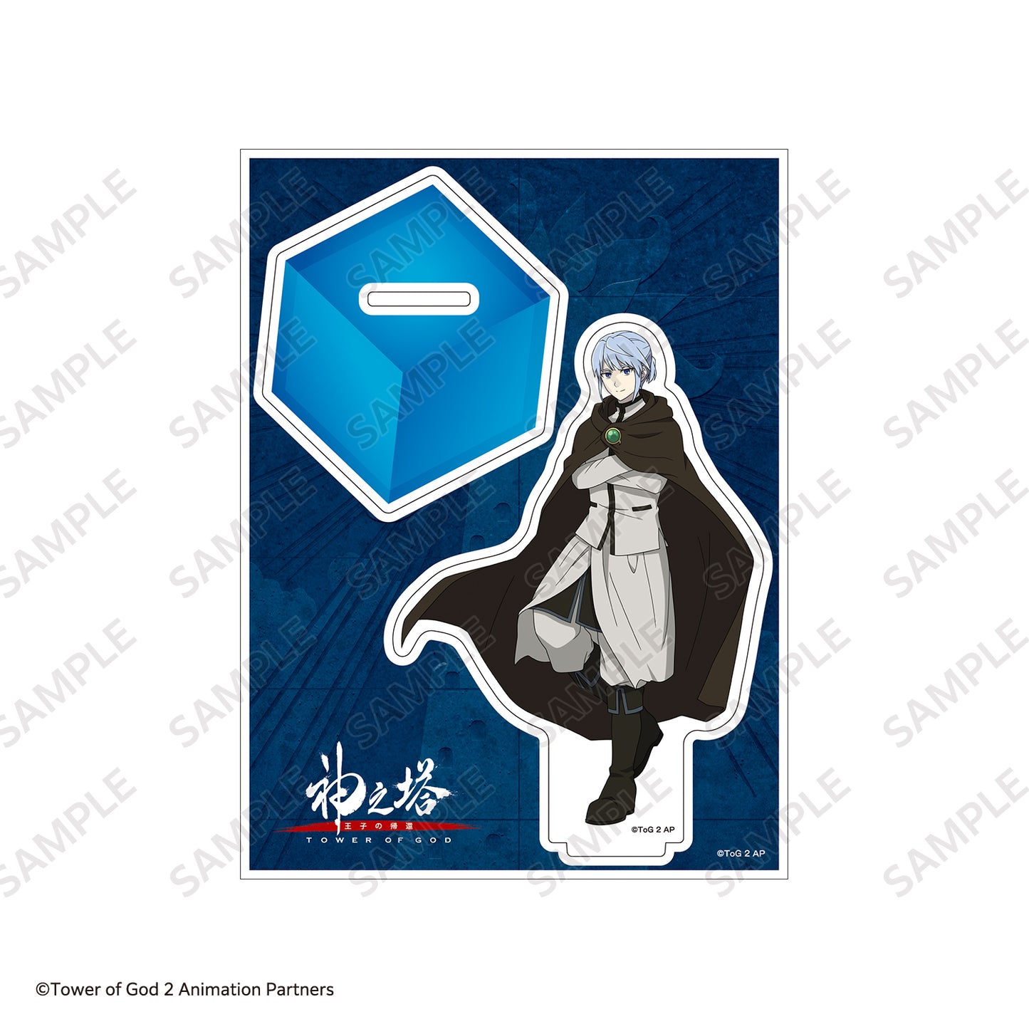 TVアニメ『神之塔 -Tower of God- 王子の帰還』クン・アゲロ・アグネス アクリルスタンド