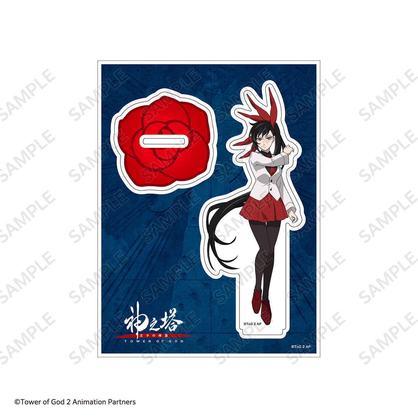 TVアニメ『神之塔 -Tower of God- 王子の帰還』ユリ・ザハード アクリルスタンド