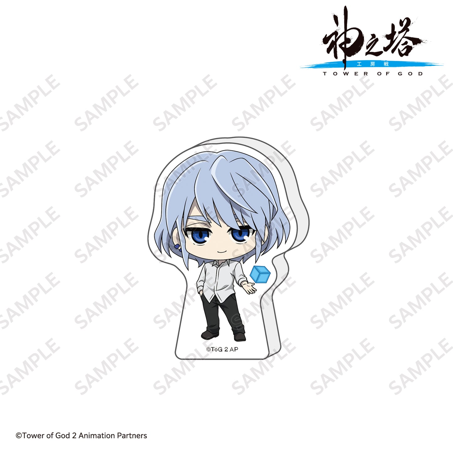 アクリルブロックフィギュア クン・アゲロ・アグネスB/〈TVアニメ『神之塔 -Tower of God- 工房戦』〉