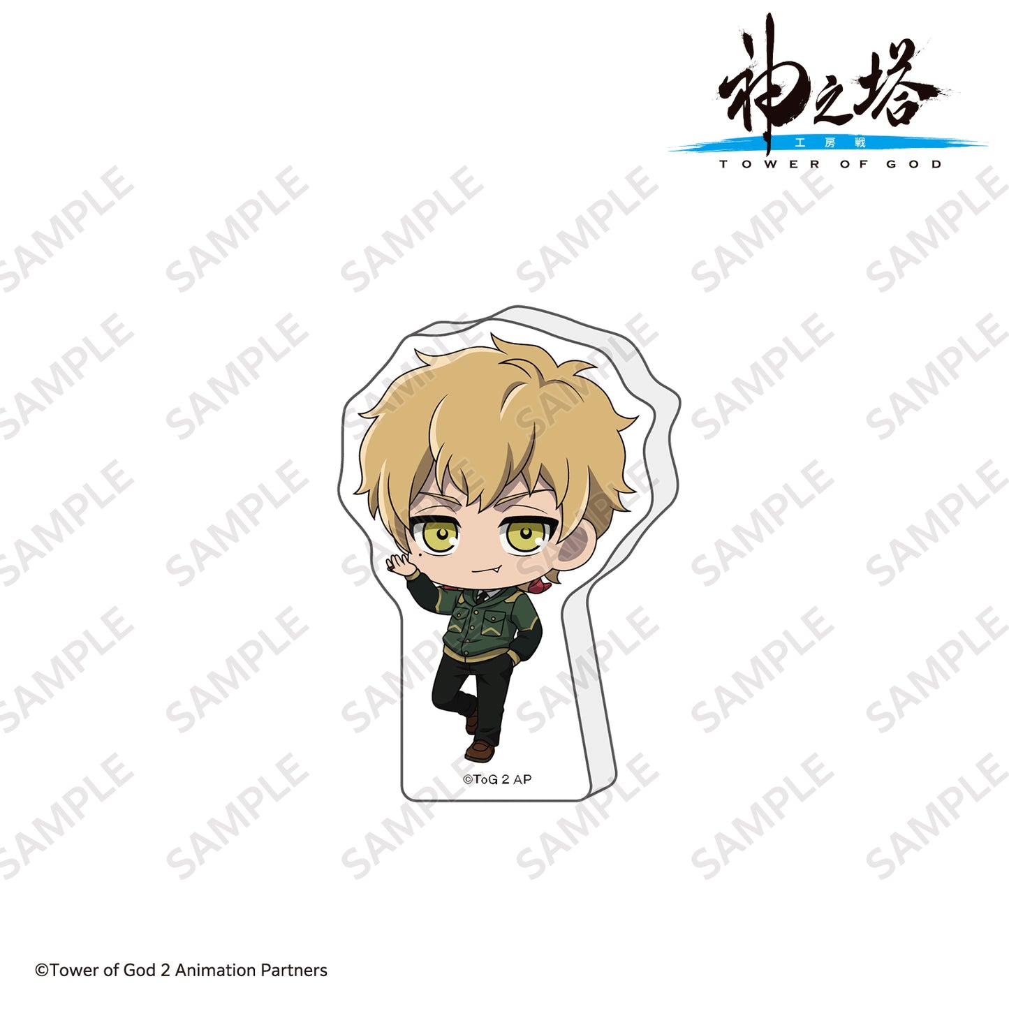 アクリルブロックフィギュア 王野 成A/〈TVアニメ『神之塔 -Tower of God- 工房戦』〉