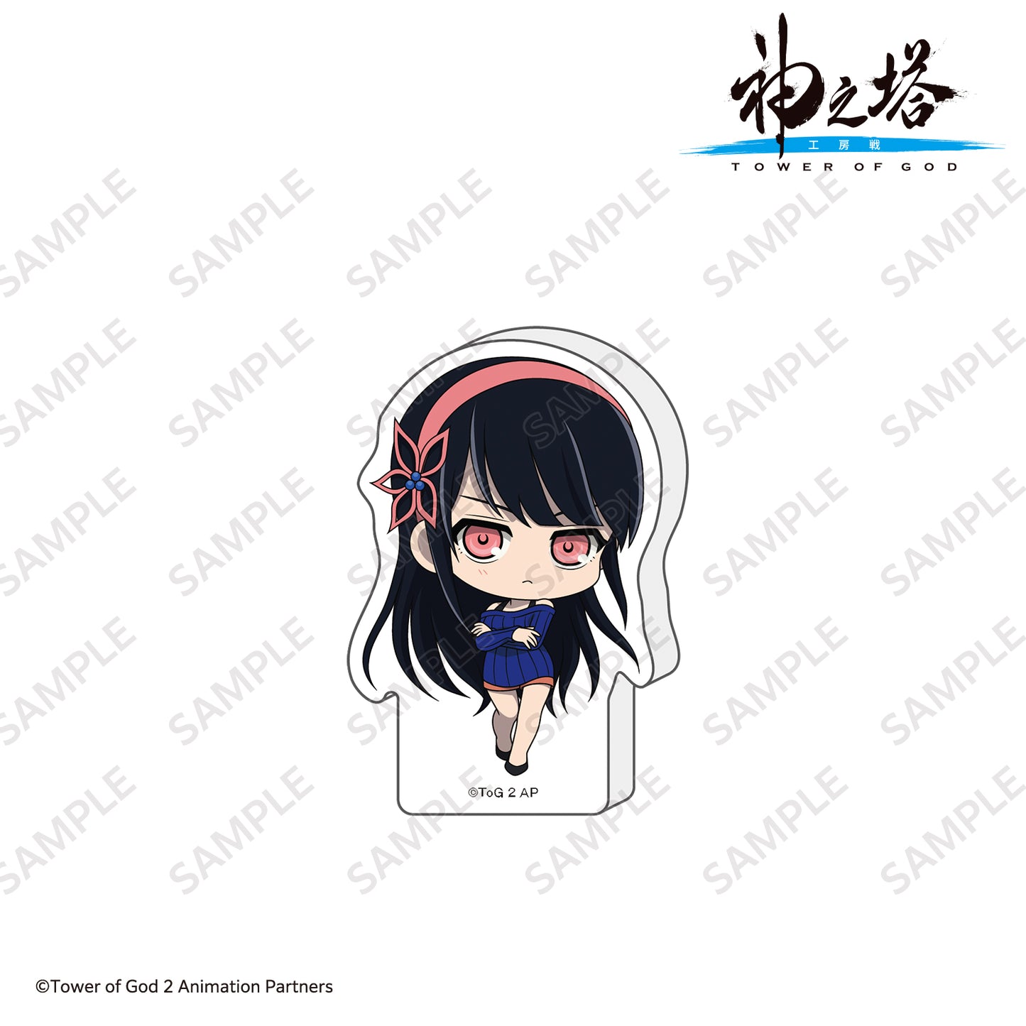 アクリルブロックフィギュア 蓮 梨花/〈TVアニメ『神之塔 -Tower of God- 工房戦』〉