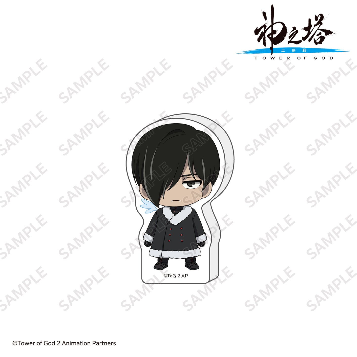 アクリルブロックフィギュア 虎助/〈TVアニメ『神之塔 -Tower of God- 工房戦』〉