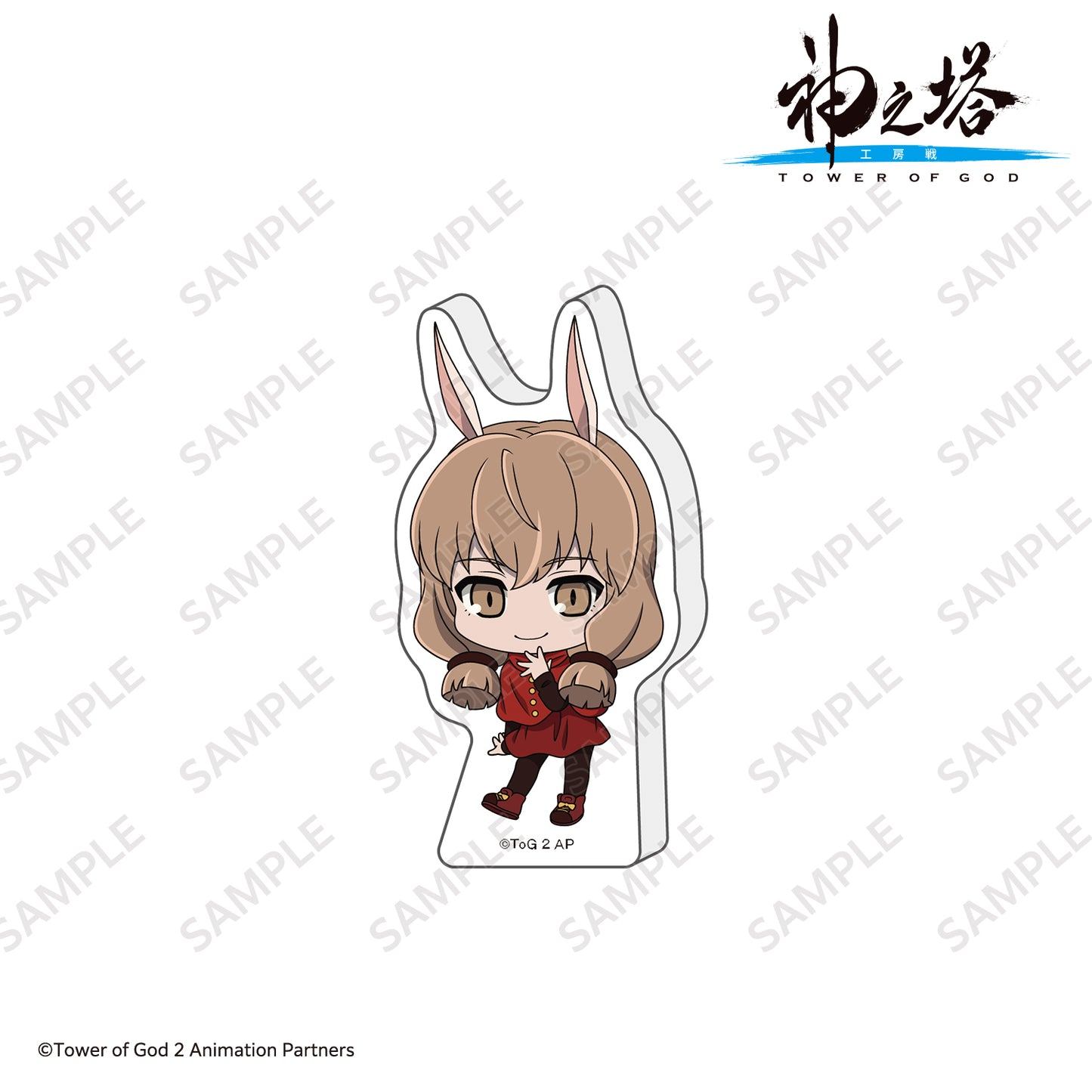 アクリルブロックフィギュア シアシア/〈TVアニメ『神之塔 -Tower of God- 工房戦』〉