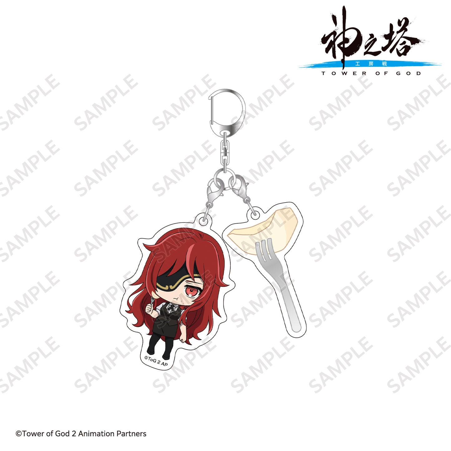ミニキャラ2連アクリルキーホルダーvol.2 ファリョン/〈TVアニメ『神之塔 -Tower of God- 工房戦』〉