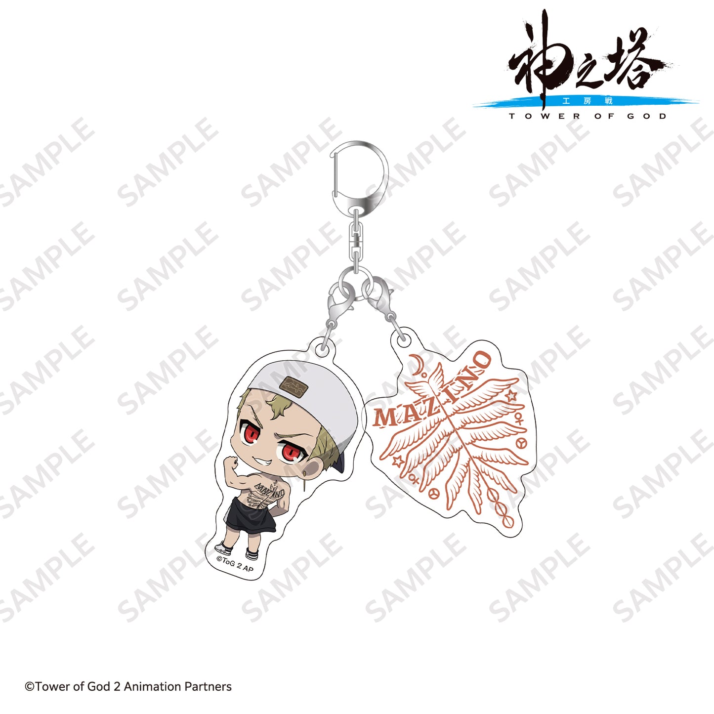 ミニキャラ2連アクリルキーホルダーvol.2 ウレック・マジノ/〈TVアニメ『神之塔 -Tower of God- 工房戦』〉