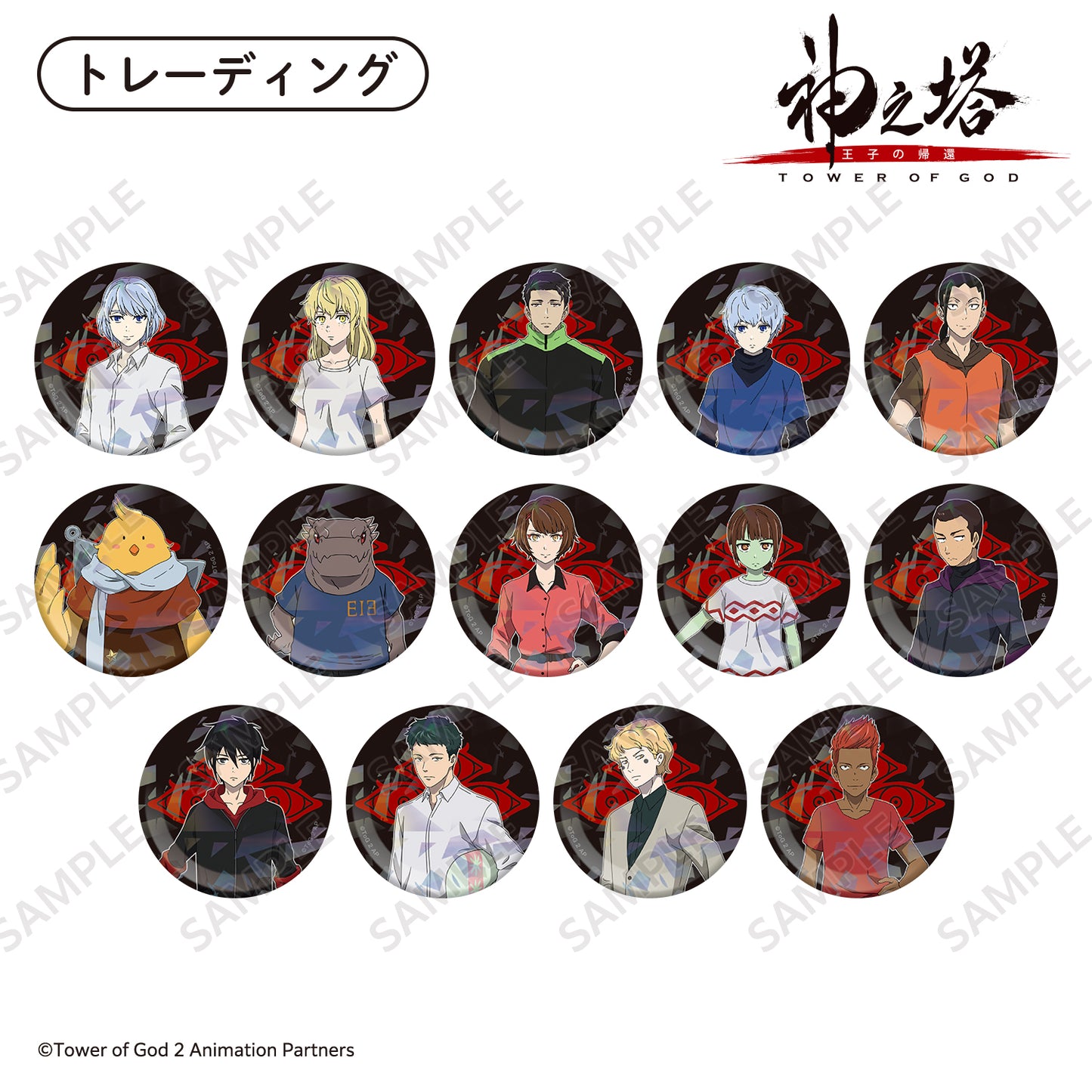 TVアニメ『神之塔 -Tower of God- 王子の帰還』【トレーディング】ホログラム缶バッジvol.2 全14種