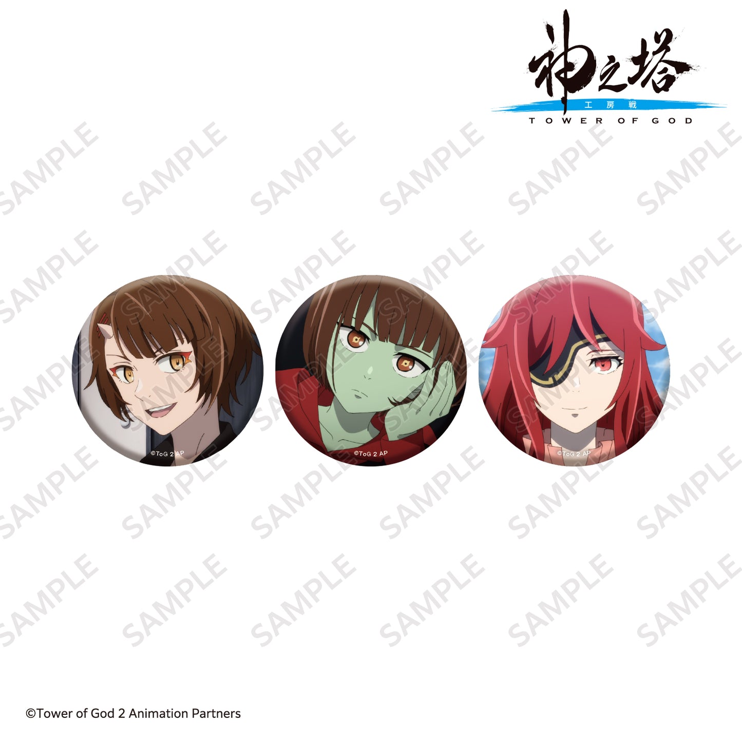 場面写缶バッジ3個セット E/〈TVアニメ『神之塔 -Tower of God- 工房戦』〉