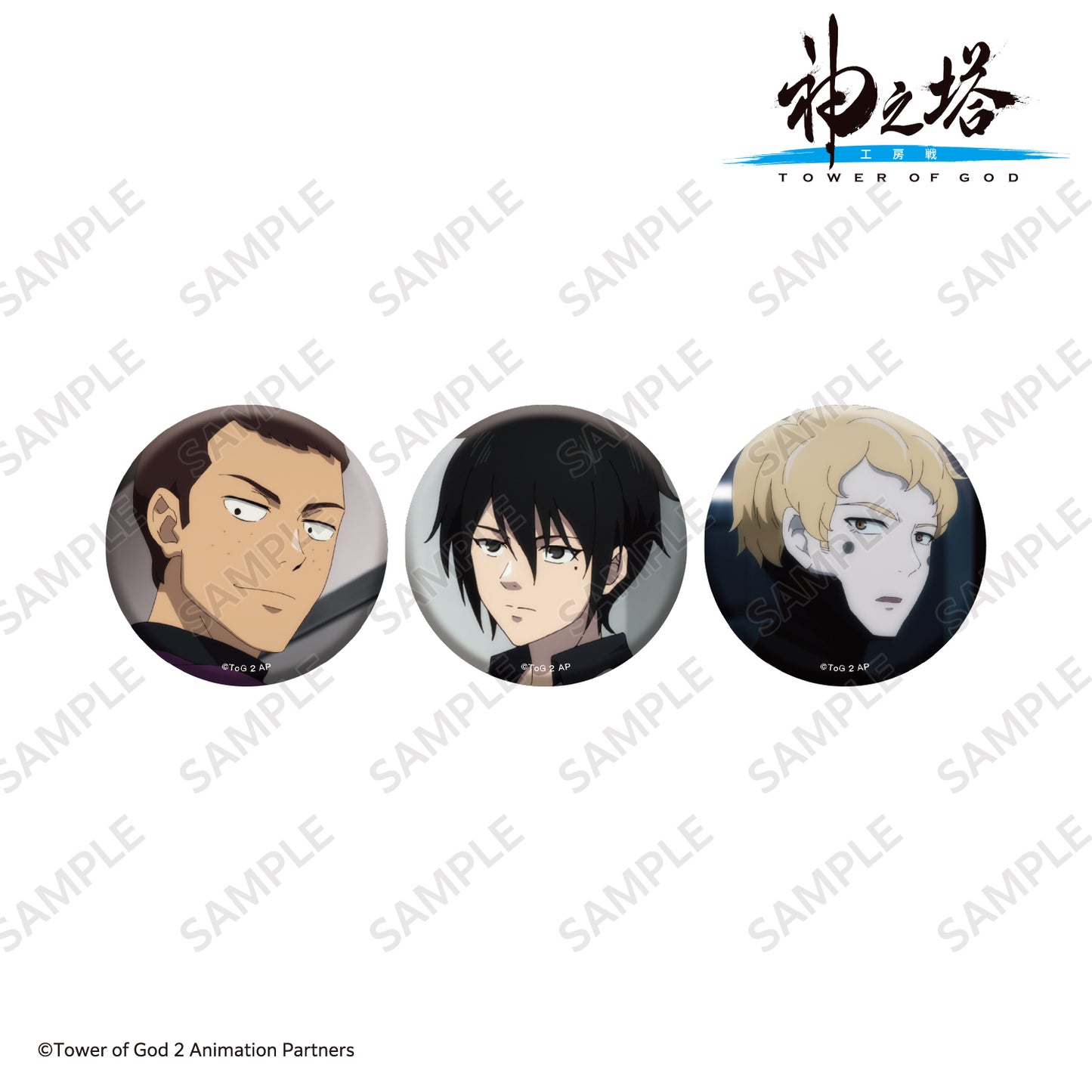 場面写缶バッジ3個セット F/〈TVアニメ『神之塔 -Tower of God- 工房戦』〉