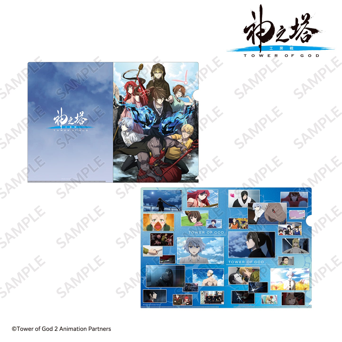A4クリアファイル 2枚セット/〈TVアニメ『神之塔 -Tower of God- 工房戦』〉